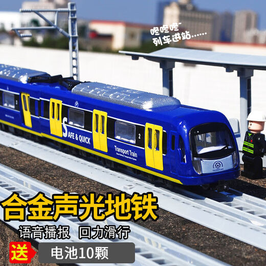 XQ high-speed rail toy children's alloy subway toy train track electric train model sound and light remote control subway [track + subway station] 2 sections - Red