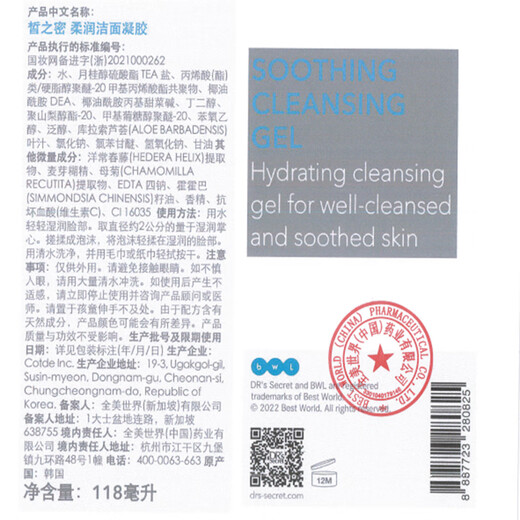 HJPDR/APOSS Secret All-American World Beautiful Fórmula Fórmula de cuidado de la piel Cleanser Sunser Fórmula básica Conjunto de fibra Qili