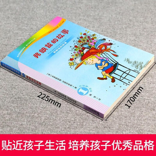Reading Guidance Catalog for Primary and Secondary School Students Extracurricular Five-Star Red Flag for Grades 1 and 2 Books Must-read Illustrated Chinese Humanities and Social Sciences The Elephant Who Eats Carrots in the Dark Returns Fang Yiqun Brainless and Unhappy Reunion Picture Book Fei Huaqi Grimm’s Fairy Tales Interesting Mathematics Encyclopedia Picture Book Dad’s Paintings Phonetic Version of Franz’s Story Xiangxue