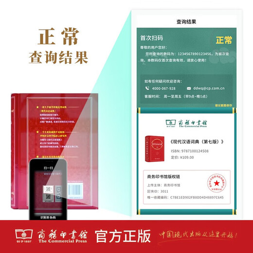 【新华书店】2024新版 现代汉语词典第7七版+古代常用字第六6版 商务印书馆
