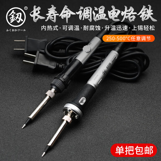 XMSJ福冈恒温工业级电烙铁款锡焊枪电铭铁家用可调温焊接维修 9230B8件套30W