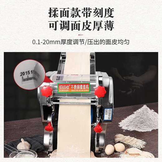 京严电动压面机全自动不锈钢面条机家用压饺子皮商用擀面皮切面一体机 压面款160不锈钢豪华型+精铸面刀