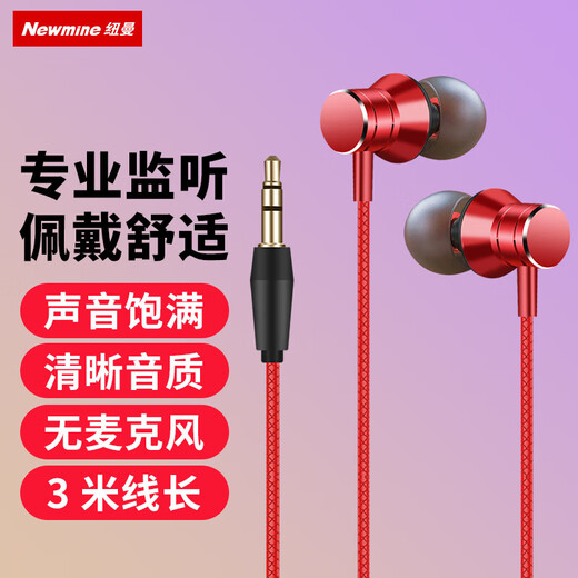 Newmine 3-meter extended professional monitoring headphones wired 3.5mm game with microphone anchor live broadcast dedicated sound card in-ear computer noise reduction ear return suitable for laptop XL30 (3-meter extension, without microphone)