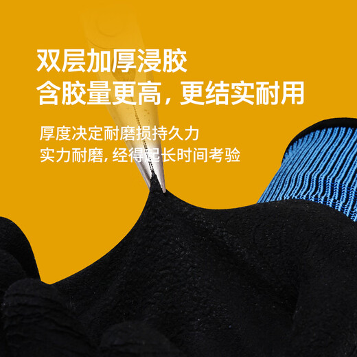 安必达A698橡胶劳保手套浸胶带胶皮工地干活工作耐磨防水 【24双】防水星FN888-旗舰款 均码