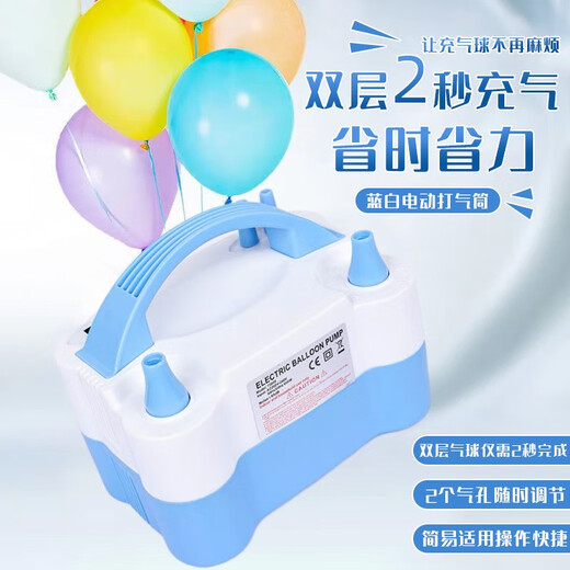 Fei Ai Ballon-Inflator, elektrischer Inflator, Ballonpumpen-Werkzeug, Vorschlag, Geburtstagsdekoration, Geburtstagsszenen-Layout, Sternenhimmel, blau und weiß, elektrischer Inflator (kann als Doppelschicht verwendet werden)