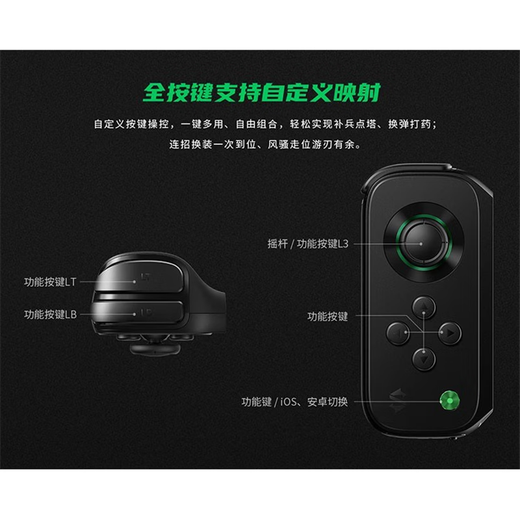 Black Shark Game Controller 2nd and 3rd Generation Set Chicken Game Controller Left and Right Hand Gyroscope Apple Android Xiaomi Universal Black Shark 2nd Generation Game Controller Single Left Handle