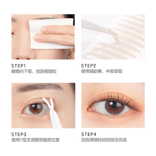 MY ONLY Maioli double eyelid stickers simulated lace invisible natural traceless special beauty stickers M long narrow type small double inner double single eyelid M long narrow universal 400 stickers