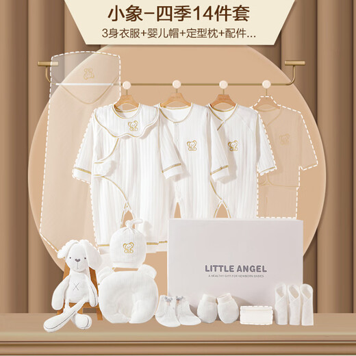 Pengyou baby clothes pure cotton spring autumn and winter thin newborn gift box set warm baby newborn full moon gift supplies 18-piece set Jixiang white four seasons style 59cm (0-6 months including 59,66 codes)