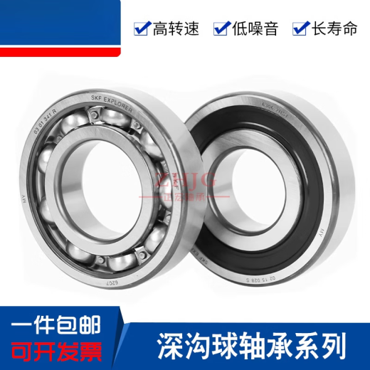 SKF瑞典轴承6206 6207 6208 6209 6210 6211-2Z/C3-2RS1-2RSH 其他 6206-2RS1   胶密封