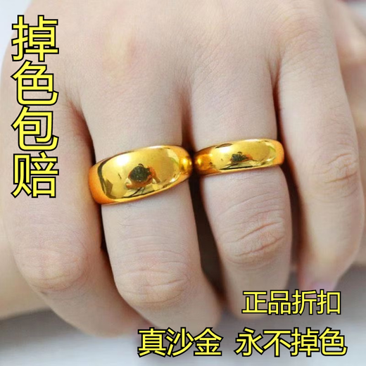 Vietnamese sand gold glossy ring for men and women 24k gold-plated ring opening golden dragon and phoenix wedding ring glossy gold ring for men