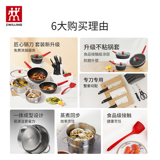 Zwilling pot set non-stick wok frying pan enamel cast iron pot soup pot steamer kitchen complete set New Year gift Now Plus 13-piece set