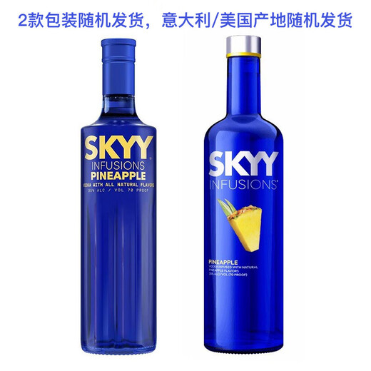 麦其克深蓝伏特加  蓝天果味伏特加 鸡尾酒基酒 调酒果酒 原瓶进口洋酒 深蓝伏特加菠萝味1瓶
