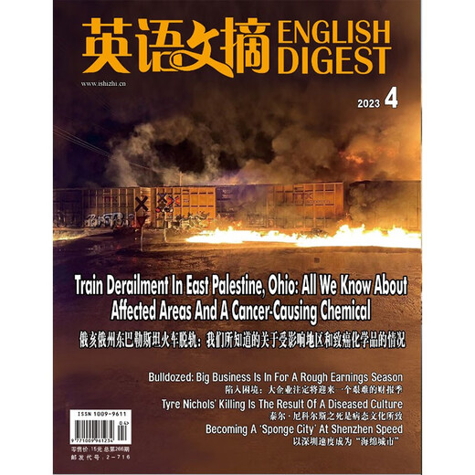 英语文摘杂志订阅2025年 1年共12期  大学生中英双语学习阅读四六级考研英语刊物英汉两种语言对照表达 读新闻学英语 外语工具书期刊期刊杂志订阅2-716 季度刊订阅共3期