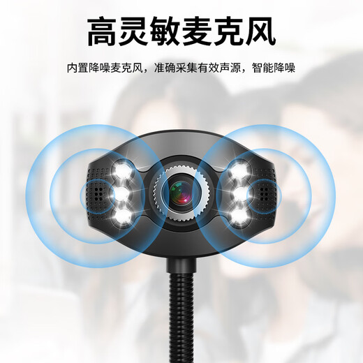 动感者电脑摄像头高清1080P 内置麦克风 台式机笔记本USB免驱外置 学习网课办公直播带补光视频摄像头  480P 【内置麦克风+补光功能】