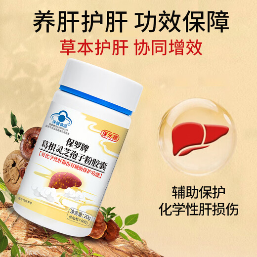 Baoyuande Huguan Capsules Baoyuande [50 Capsules] Baoyuande Paul Card Pueraria Spore Spores Powder Power Capsules [50 capsules * 1 bouteille d'expérience]