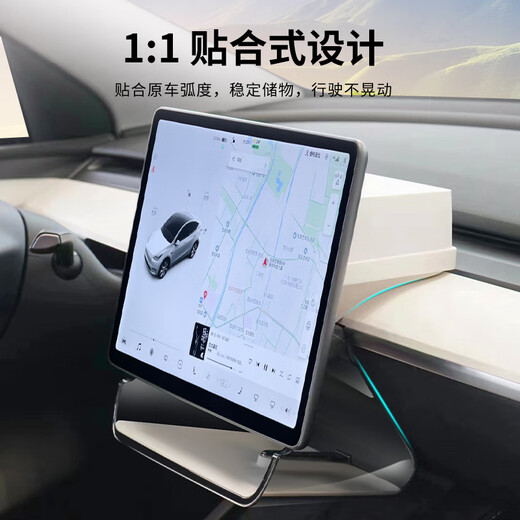 固特异（Goodyear）中控储物盒适用于特斯拉焕新modelY/3配件装饰屏幕下磁吸托盘白
