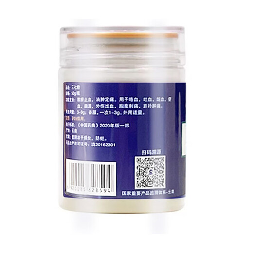 盘龙云海 三七粉 50g/瓶 散瘀止血 消肿定痛 用于咯血 吐血 衄血 便血 崩漏 外伤出血 胸腹刺痛 跌扑肿痛