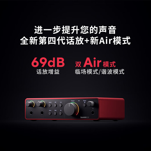 Focusrite Scarlett sound card 4th generation SOLO/2i2/4i4/professional audio live podcast recording Scarlett 4i4 fourth generation standard