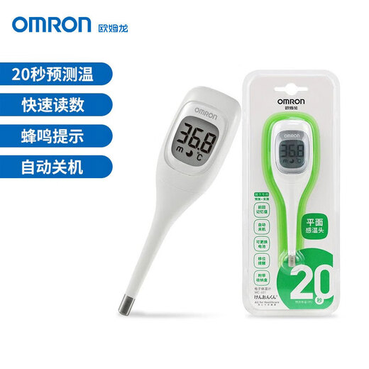 欧姆龙（OMRON）婴儿宝宝儿童成人全家适用腋下温度计家用快速预测电子体温计 【进口芯片】20秒预测-液晶大屏（MC-681）