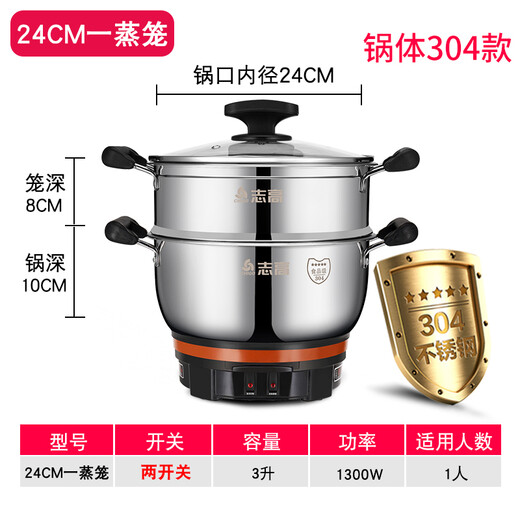 CHIGO thickened electric heater electric cooker multi-functional fried and boiling pot household electric frying pot electric steamer electric hot pot electric cooker multi-purpose 24CM one steaming cage
