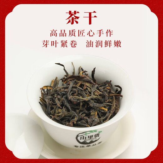 Shanlihuo oolong té autónomo Phoenix Danshen xiang primer grado 500g bolsa de calor mediano racionamiento té autónomo
