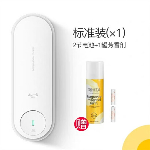 Delma applicable Delma automatic fragrance machine refill liquid household perfume air freshener spray PX831/PX830 smooth surface (1 machine 1 can) 1