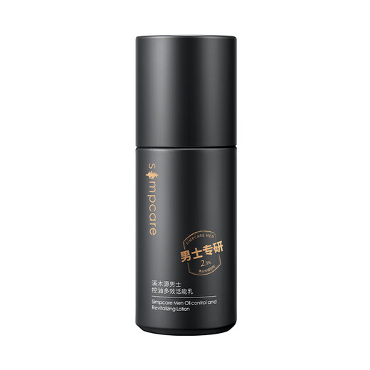 Ximuyuan Herren mehrsekt aktiver Energie Milch 50ml Feuchtigkeitsfeuchtigkeitsfeuchtigkeitsfeuchtigkeitsfeuchtigkeits-Ölkontrolle Lotion Hautpflegeprodukte Qixi Festival Geschenke Geschenke für Freund