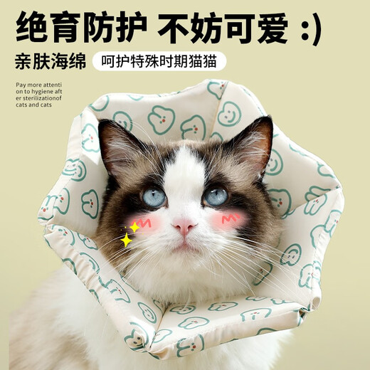 KimPets猫咪伊丽莎白圈防舔专用绝育驱虫猫项圈头套防水加厚防舔猫头套 绿色小兔子 海绵项圈 立体防舔 S-小型建议0-5斤内