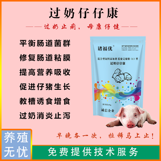 Guolaizaizikang mixed feed additive chitosan oligosaccharide 50g/bag 10 bags