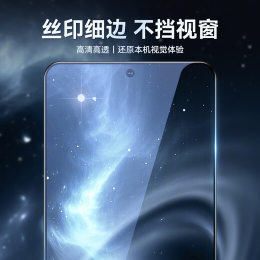 BLUEO is suitable for Huawei nova14 vitality version/14/13 mobile phone film nova14 vitality version tempered film high-definition anti-fingerprint protection film