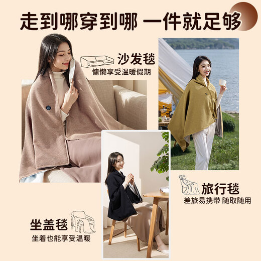 MUBE Heating Shawl Heating Electric Shawl Warming Blanket USB Washable Leg Cover Home Office Travel Portable Leg Warming Artifact Valentine's Day Gift for Girls and Girlfriends Flagship Cedar Apricot with 10000mah Power Bank