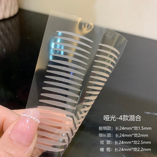 Hanbel Matte double eyelid stickers lace matte lace seamless invisible natural swollen eyelids double 10 sheets matte-4 mixed 10 sheets 400 stickers