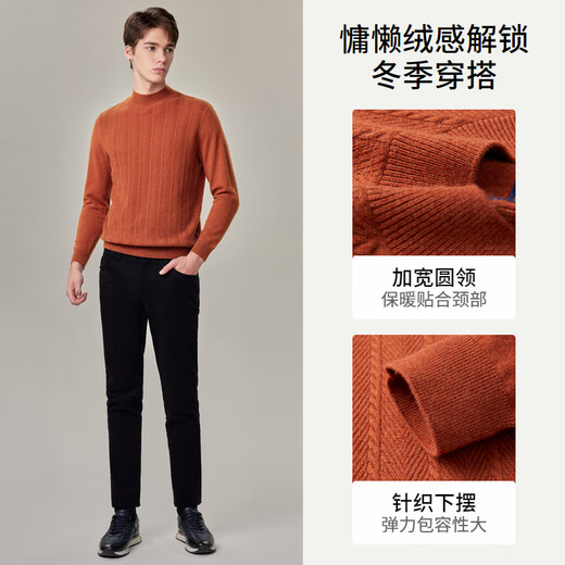 EMZ鄂尔多斯【羊毛羊绒】羊毛衫早春男士半高领保暖打底套头针织毛衣 深橙 XL 180/96A