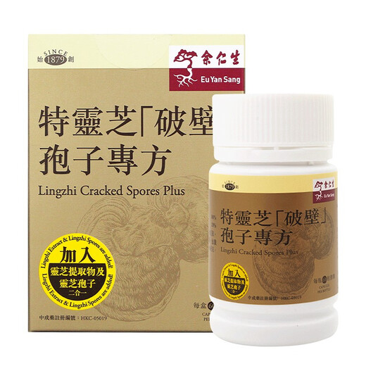 【八】香港老牌余仁生灵芝破壁孢子粉胶囊 原装仿野生灵芝粉含灵芝三萜帖破壁灵芝粉 cs-4虫草菌丝体 特灵芝破壁孢子专方60粒/瓶