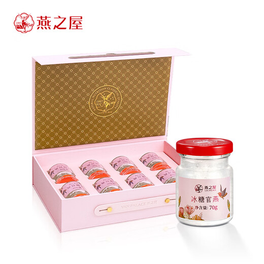 
Swallow's House Instant Bird's Nest Small Powder Bottle Rock Candy Official Swallow Gift Box for Pregnant Women's Confinement Nutritional Tonic Birthday Gift Small Powder Bottle 70g*8 Bottles (two boxes)