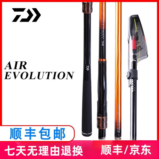 Dawa carbon fiber rocky rod ultra-light long-distance sliding and drifting special sea-throwing fishing rod hand rod top ten brands 5.3m No. 1.5