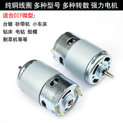 澳颜莱直流895电机775/795大功率马达12V24V大扭力diy台锯/车床/割草机 775双轴承D轴(5千-1万转)