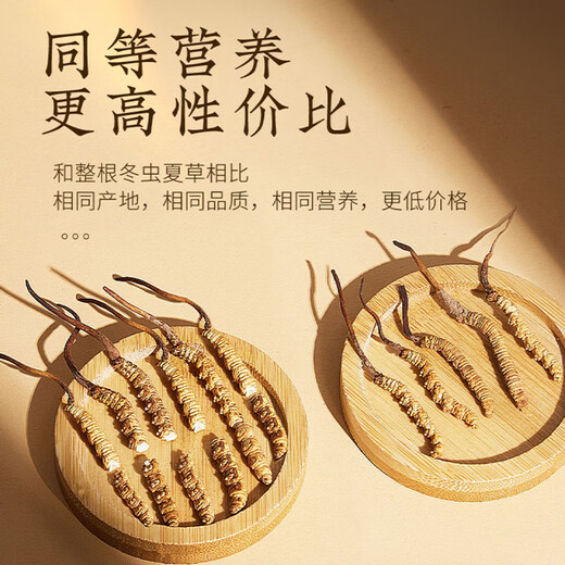 Hu Qingyutang Cordyceps sinensis 10g 2# Wild naturally grown broken grass for personal use Origin Nagqu (same style offline)