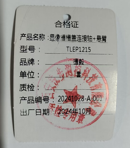 Jieyi imaging tank slot cover connecting shaft + cantilever TLEP1215 / set