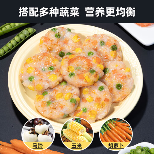 
Head chef seafood shrimp cake 160g total of 4 colorful vegetable shrimp paste fresh shrimp slip cakes for children's breakfast semi-finished instant food