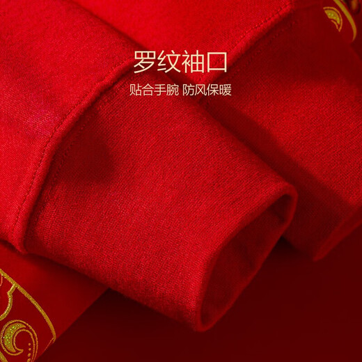 Seven Wolves's Year of the Year of the Year of the Year of the Year of the Year of the Year of the People's Wedding Gifts Pure Cotton Full Cotton Wedding Gift 24 Fall and Winter Big Red Autumn Clothes and Autumn Pants Men Hongyun's Year of the Year of the Year of the Year of the Year of the Year of the Year of the Year of the People's Day of the People's Day of the People's Day of the People's Day of the People's Day of the People's Day of the People's Day of the Jahr des Jahres des Jahres des Volkstagstages des Volkstagstages des Jahres des Jahres des Jahres des Volkstagstages des Volkstagstages des Jahres des Jahres des Jahres des Jahres des Volkstagstages des Jahres des Jahres des Jahres des Jahres des Jahres des Jahres des Jahres des Jahres des Jahres des Jahres des Jahres des Jahres des Jahres des Jahres des Jahres des Jahres des Jahres des Jahres des Jahres des Jahres des Jahres des Jahres des Jahres des Jahres des Jahres des Jahres des Jahres des Jahres des Volkstages des Volkstags