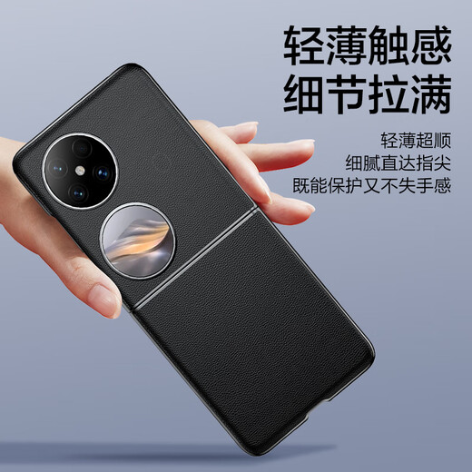 Pinsheng adapté à Huawei Pocket2 Case de téléphone mobile Pocket2 Couverture de protection Écran pliant Real Cuir simple Ultra-Thin Anti-Fall Anti-Fingerprint Business Luxur