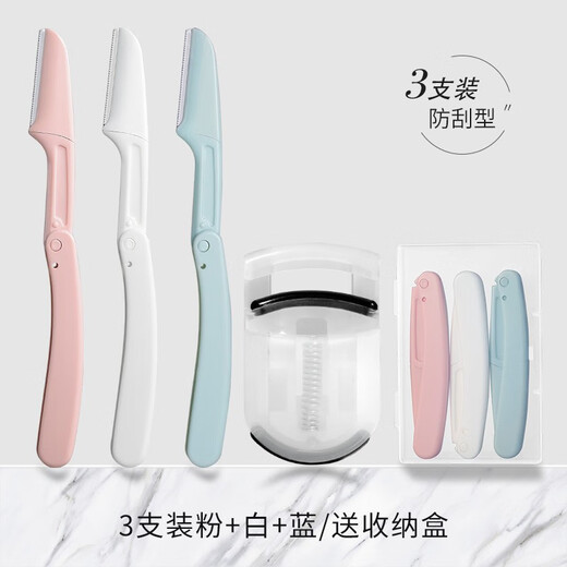 Miaoqian Folding Eyebrow Trimmer Blade, Safe, Anti-Scratch, Replacement, Female Beginner Set, Men's Beauty Salon Use, Three-Color Folding Eyebrow Trimmer + Eyelash Curler