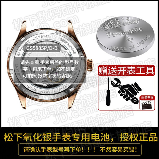Panasonic Tianwang Watch Batterie Original GT LT Männer 3518 Frauen 3524 Original 1,55V -Knopf Elektronische Ersatz Männer und Frauen Stil Ultra dünner kleine Partikel 2 Lt3524