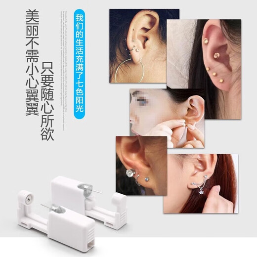 Maimed ear piercing artifact disposable ear piercing punch student painless anti-allergic ear gun ear piercing ear studs for men and women 4 pack small bean style disinfectant cotton * 4 markers * 1