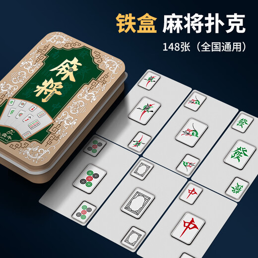 犇牛铁盒装麻将牌PVC防水塑料148张全国通用手搓麻将扑克牌旅行便携装 铁盒麻将丨701日进斗金