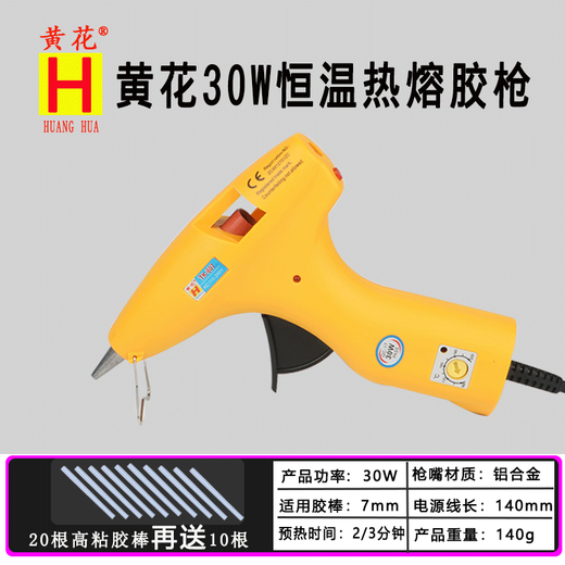 Jiujuhe hot melt glue gun brand 30w temperature-adjusting constant temperature electric melting gun small glue stick glue strip 7mm household DIY glue handmade 30W temperature-adjusting glue gun 20 pieces and 10 more