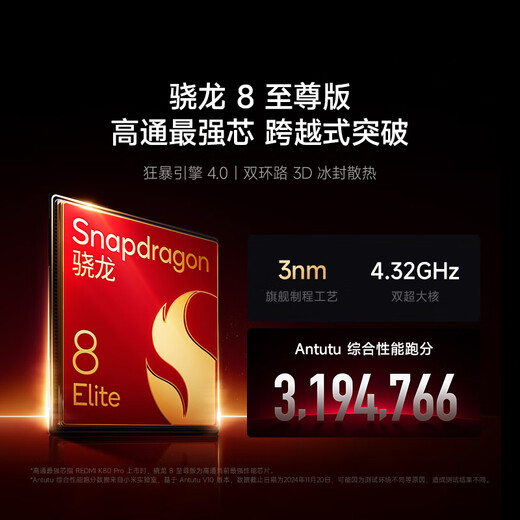 Xiaomi REDMI K80 Pro Snapdragon 8 Supreme 2K New National Screen 120W Second Charging IP68 Xuanye Hei 16GB+512GB Redmi 5G Mobile