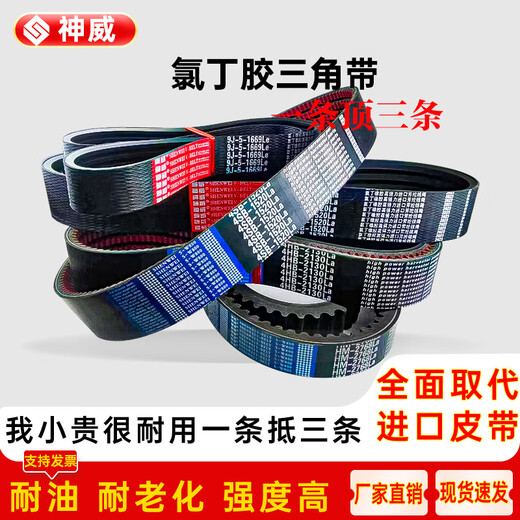 
Renjuyi Shenwei 3-link triangle belt 3HB3721 3725 3733 3895 3900 3930 4040 Harvester belt 3HB-3725LD Shenwei yellow mark