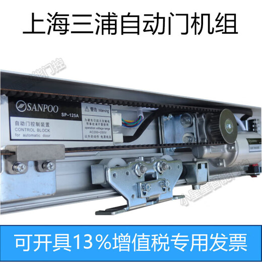 Shanghai Sanpu SANPOO sliding door automatic induction door automatic door unit operating room controller motor Ling 125A double door complete set of round motor